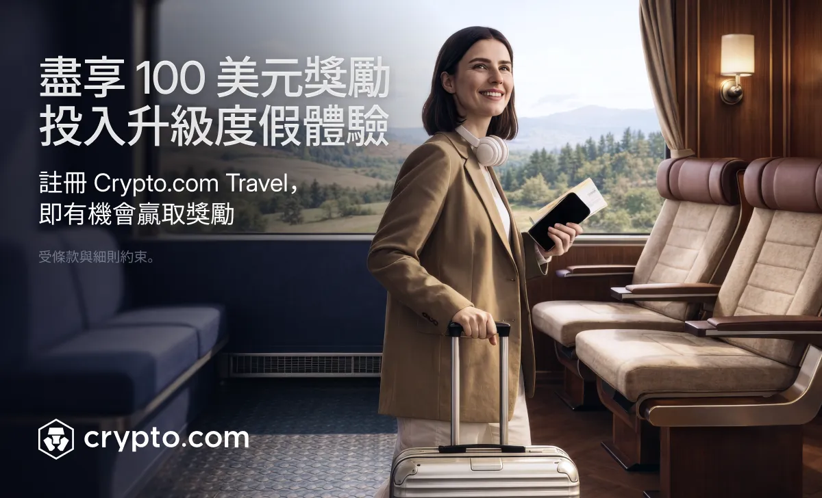 zh TW LN 989 CDCTravelRaffle 1200x728 png mainapp png